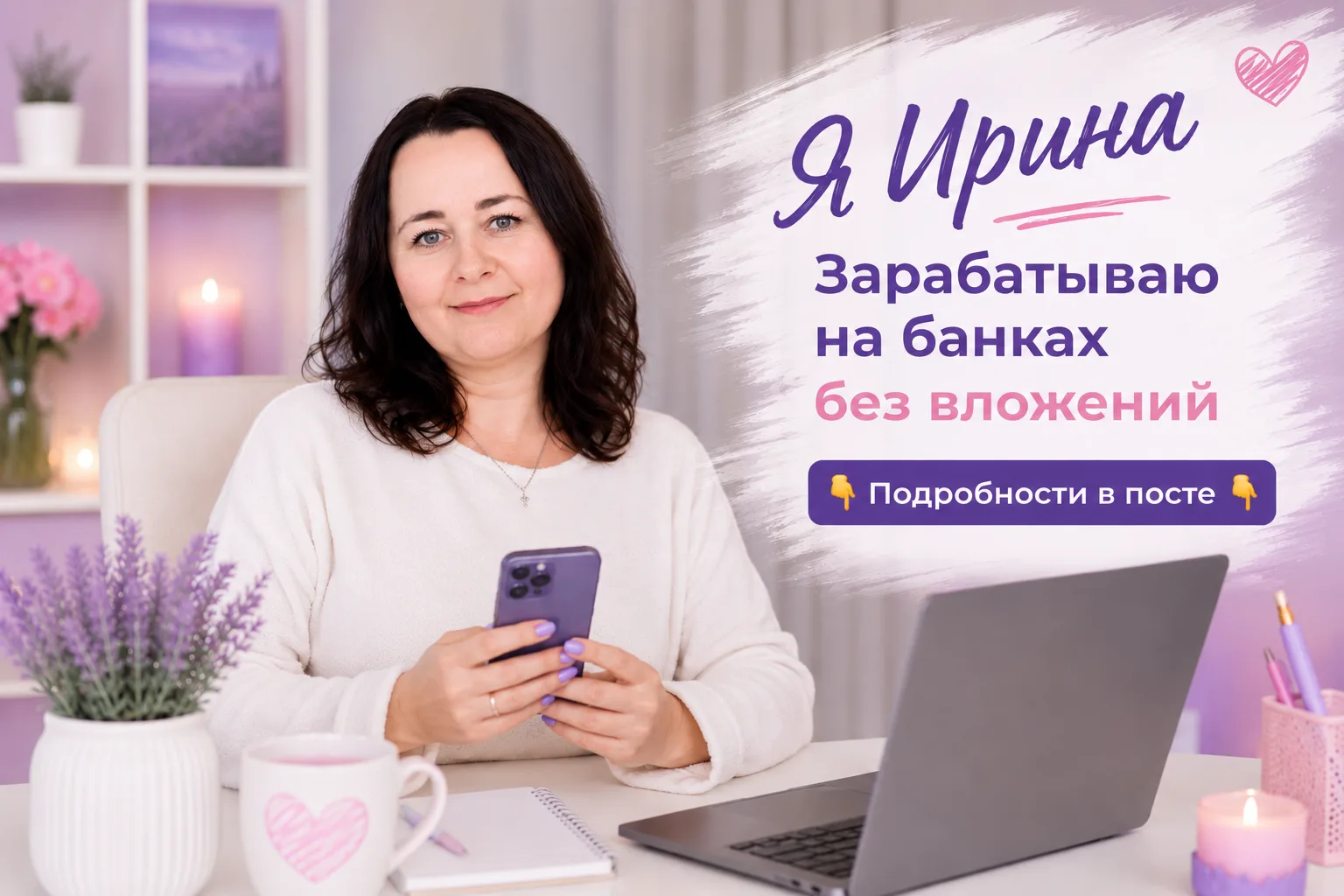Привет! Меня зовут Ирина, мне 44 года, я из города Фролово Волгоградской области.