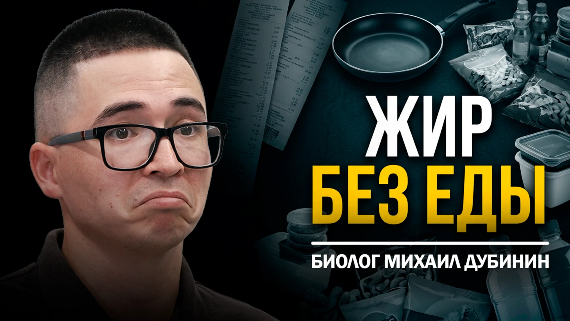 🤔 Мы боимся токсинов, но не замечаем настоящей угрозы!