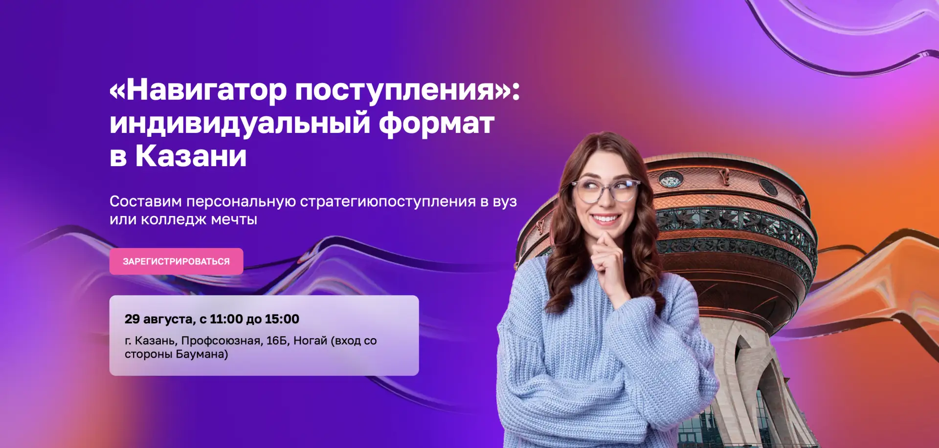 МЦК-КТИТС приглашает на крупнейшую выставку «Навигатор Поступления» в Казани