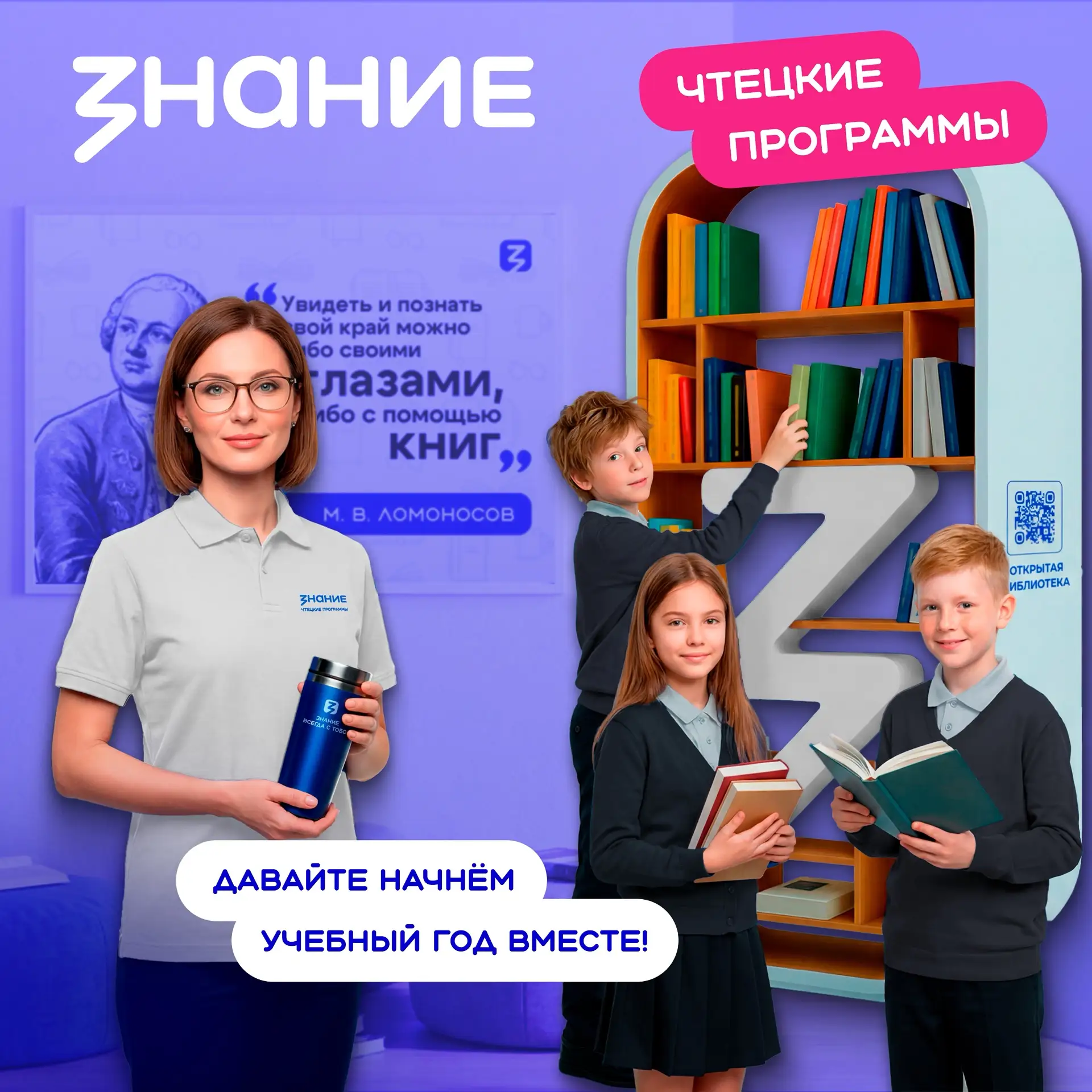 Начните новый учебный год вместе с крупнейшим сообществом литературных клубов России 📚