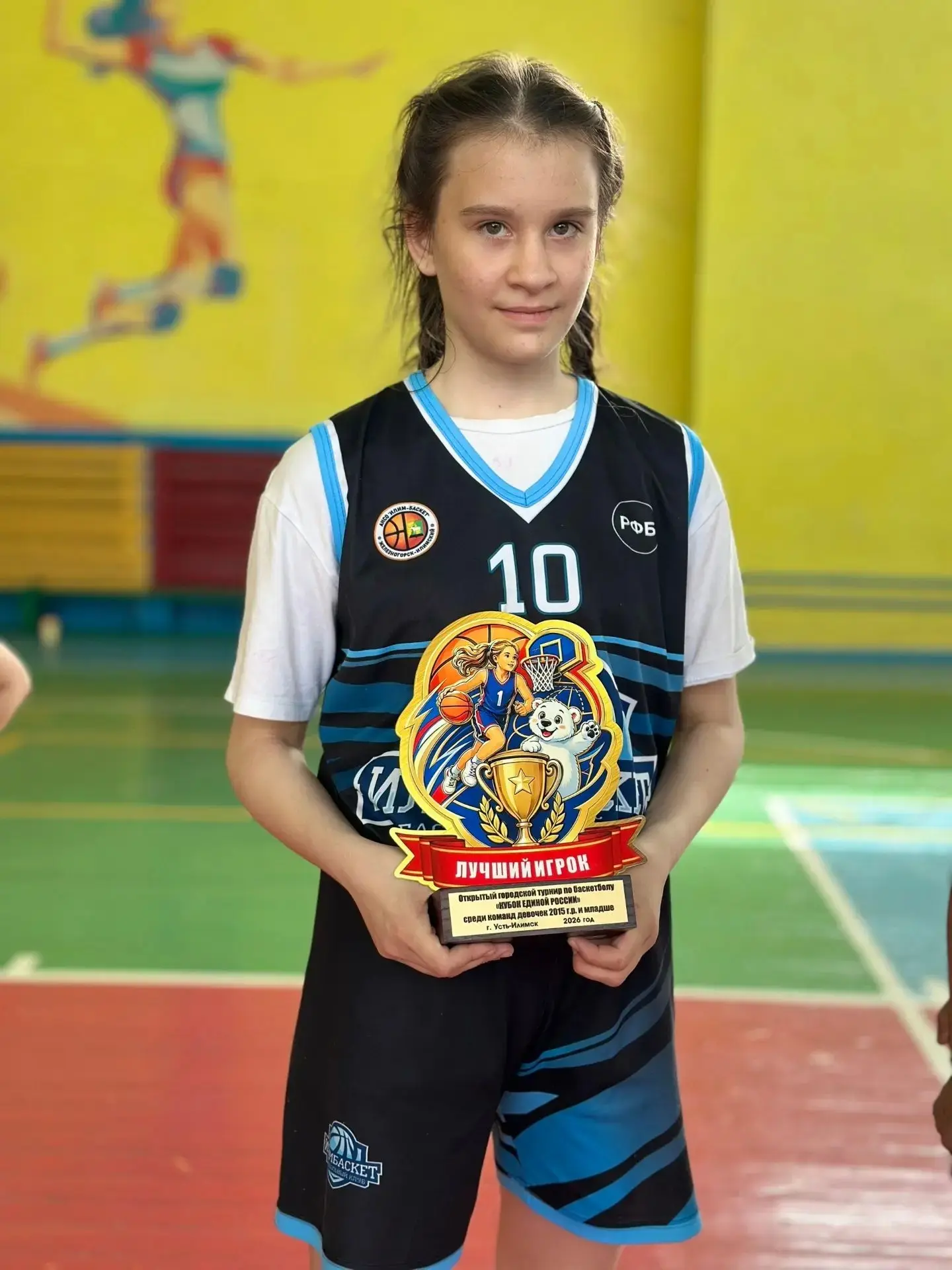 🏀 16–17 мая в Усть-Илимске прошёл турнир по баскетболу на Кубок партии «Единая Россия» среди девочек