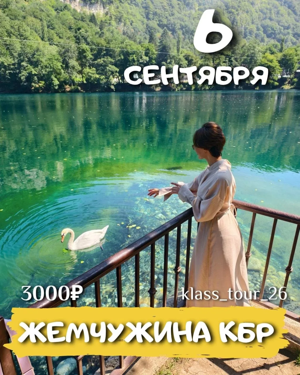 ЖЕМЧУЖИНА КБР❤️