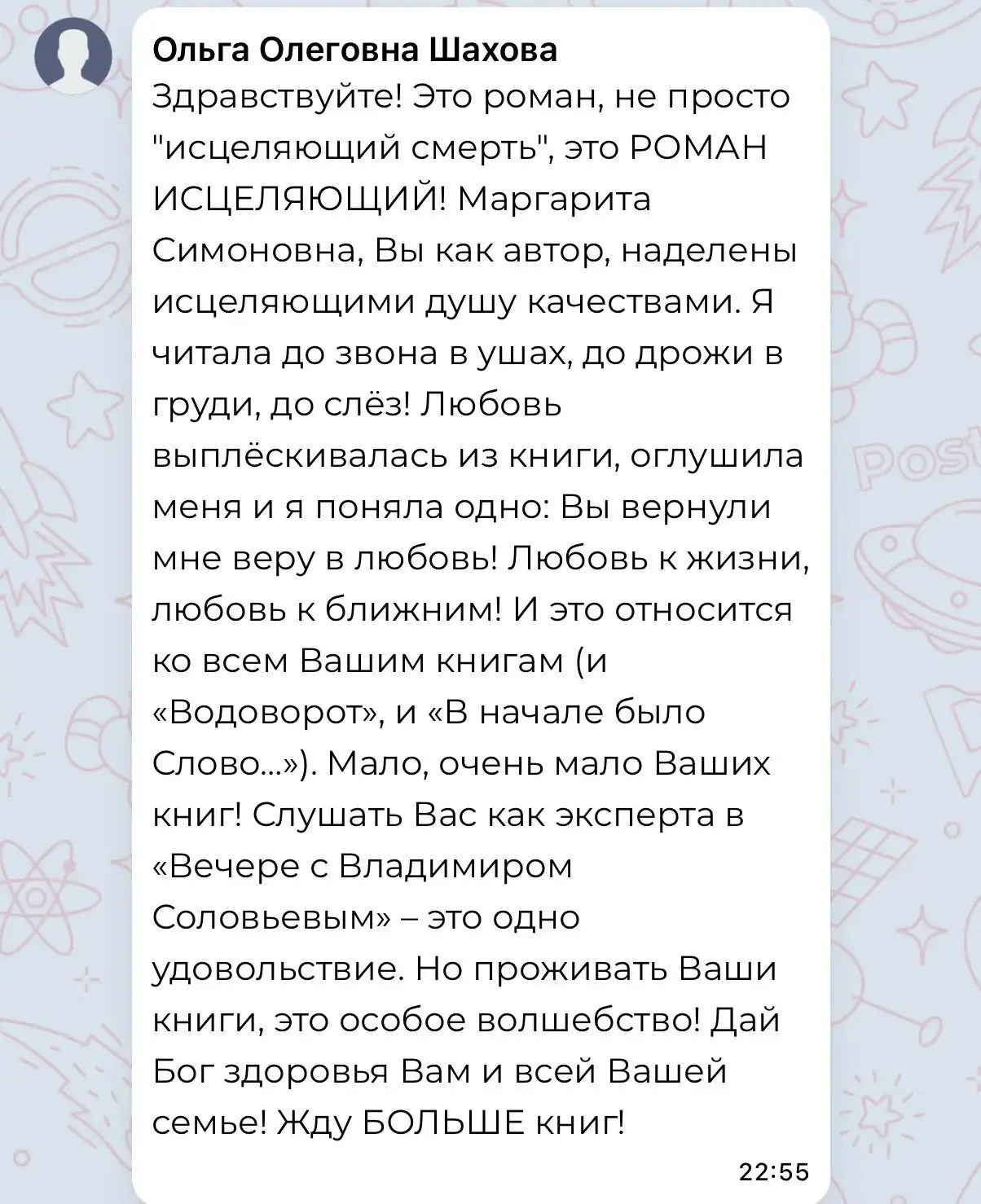 'Здравствуйте! Это роман, не просто "исцеляющий смерть", это РОМАН ИСЦЕЛЯЮЩИЙ! Маргарит...