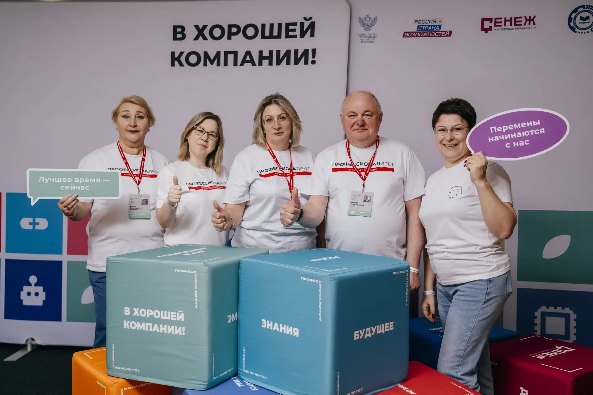 🗓️С 5 по 8 июня управленческая команда Ишимского многопрофильного техникума принимала участие во 2 