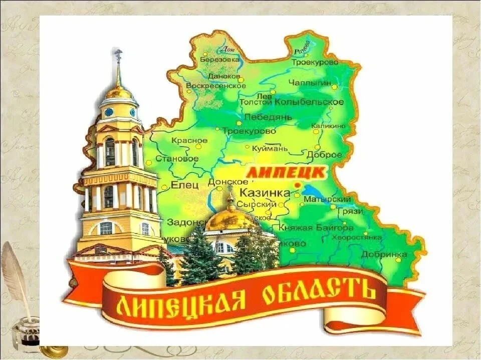 ☀Сегодня в подготовительной группе " Ромашки🌼 " прошло мероприятие на тему: "Путешествие по Липецко