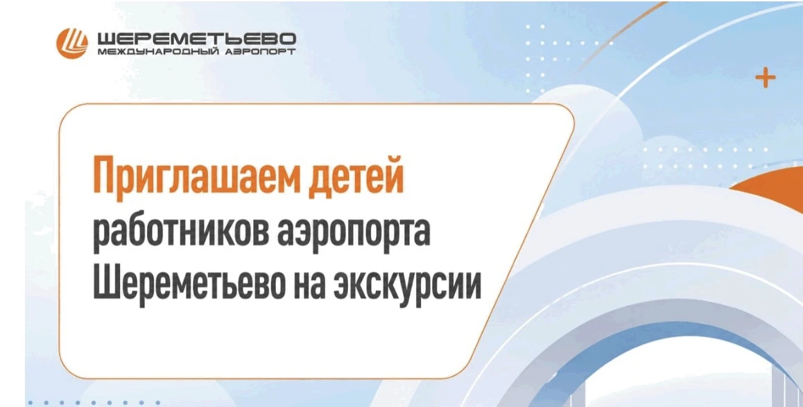 📢 Уважаемые коллеги!

Дирекция по связям с общественностью АО «МАШ» приглашает детей SVO-их работни