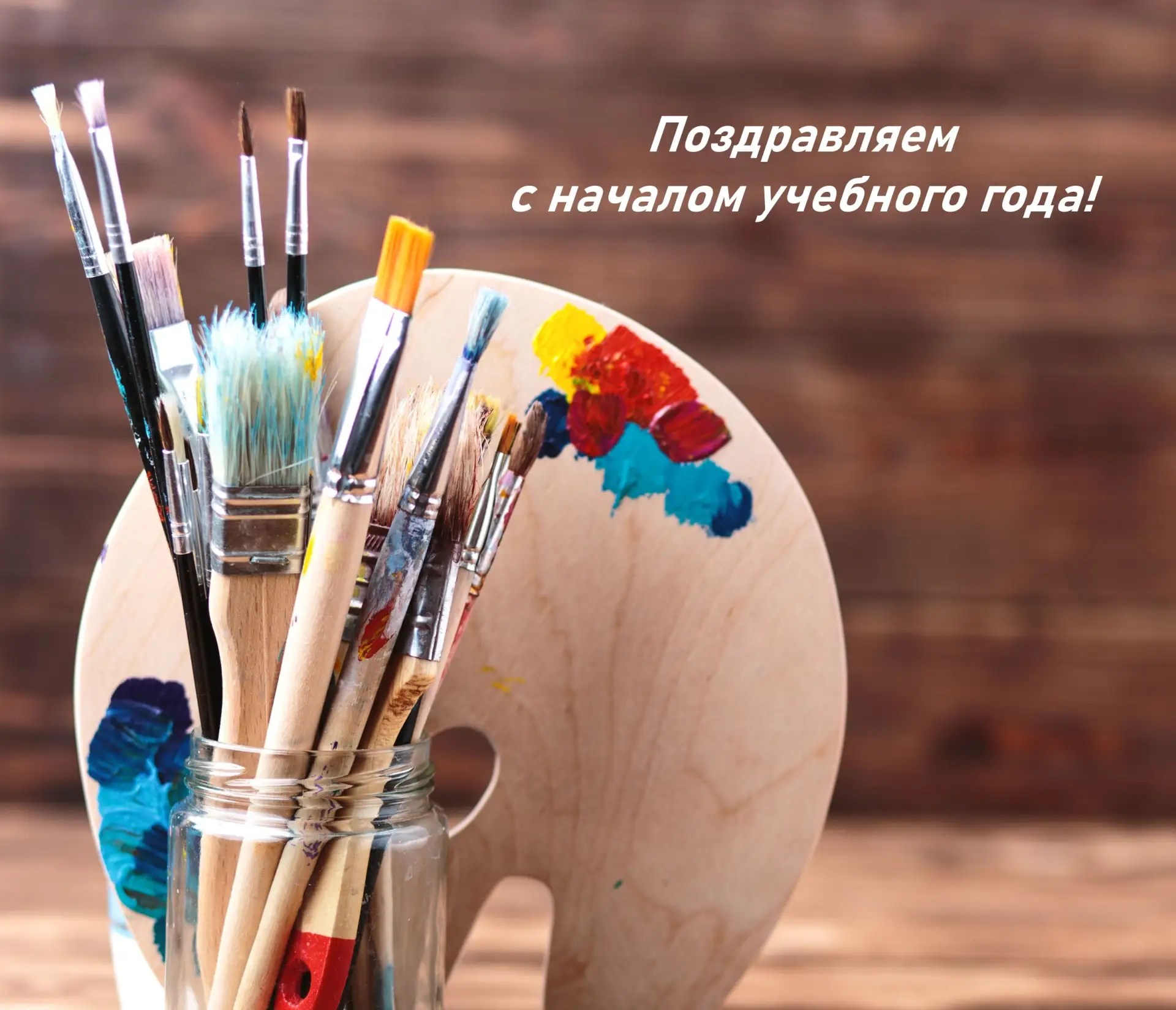 ✨Дорогие преподаватели и обучающиеся! Уважаемые родители!