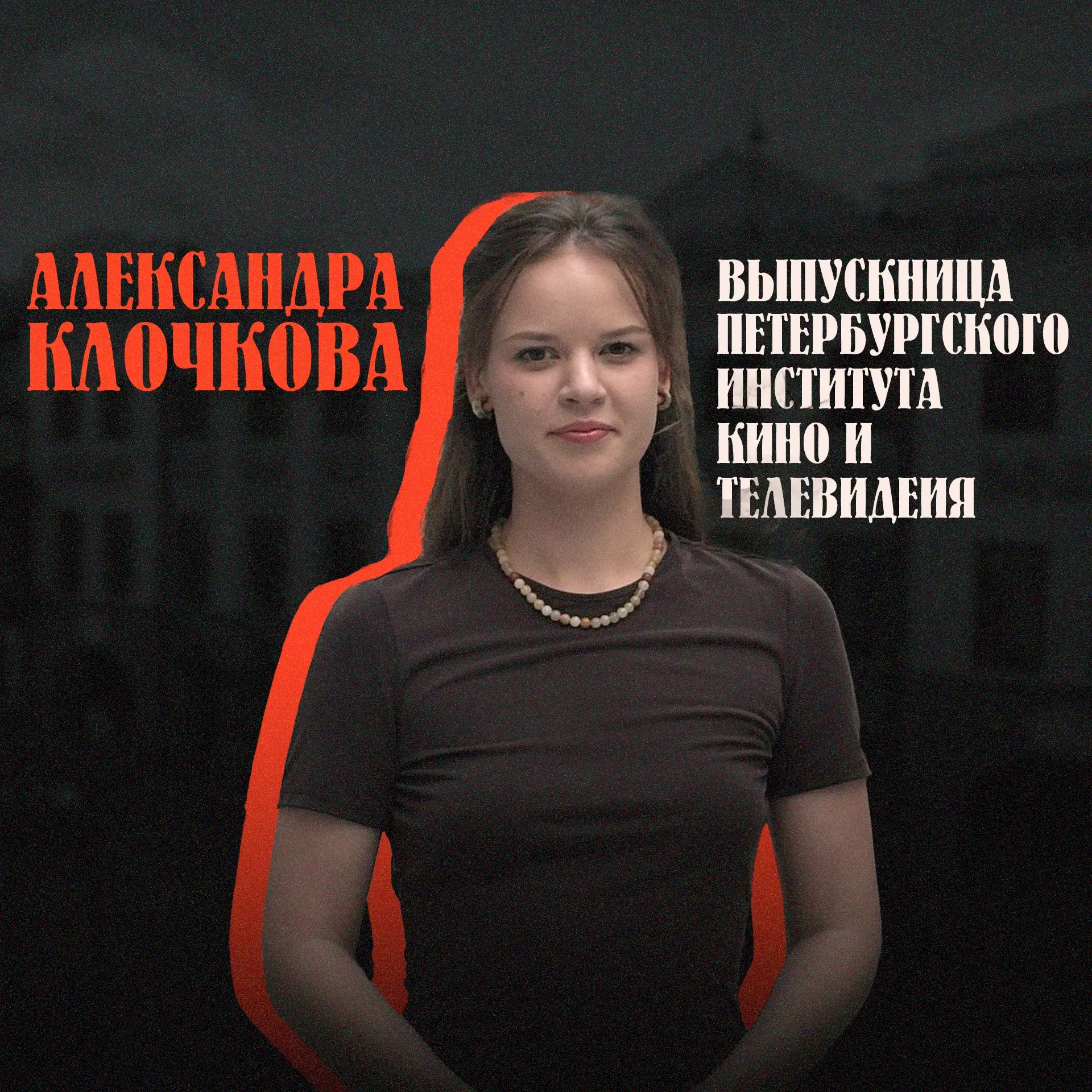 🎉 Дорогие друзья, завтра мы откроем наш 236-й театральный сезон!