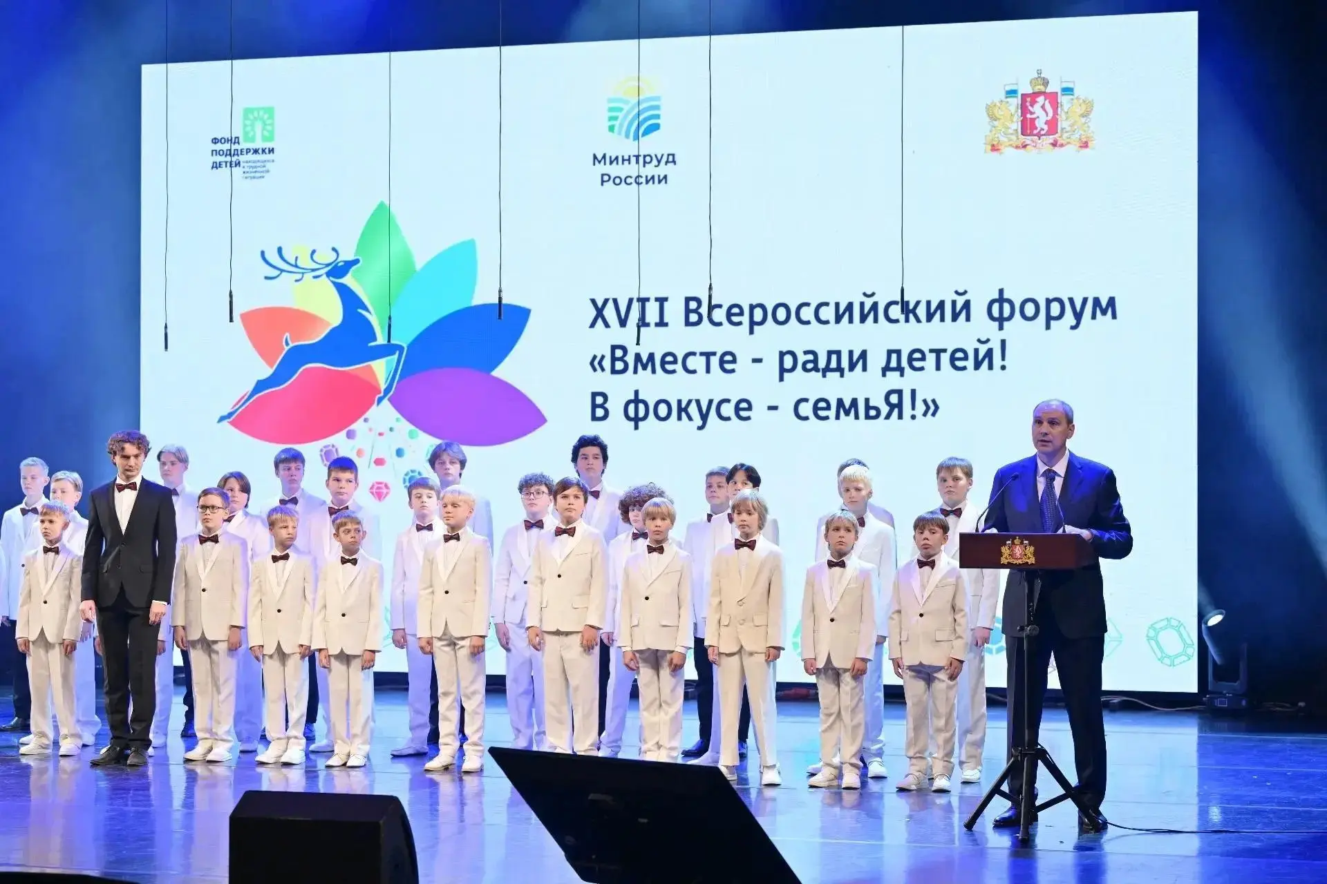 Сегодня с коллегами начали работу на XVII Всероссийском форуме «Вместе – ради детей! В ...