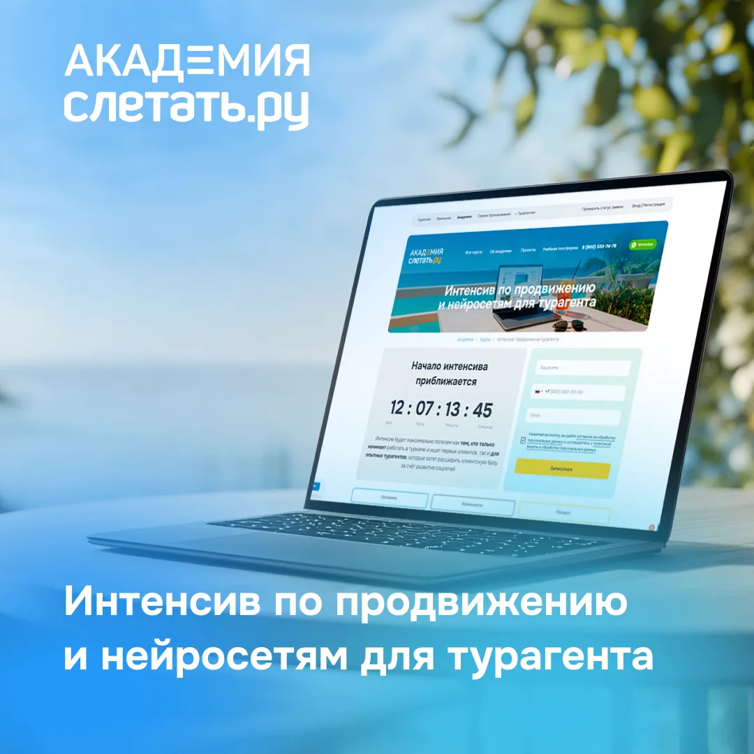 Коллеги, уже 06.05 стартует наш 5-й поток интенсива по продвижению!