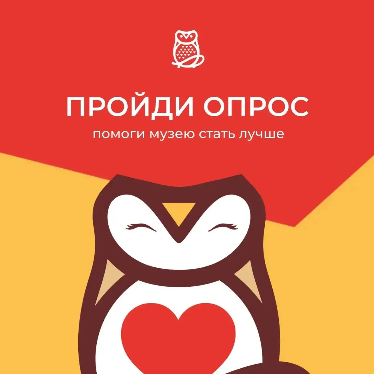 Мы стремимся стать ещё ближе и сделать каждый визит в наш музей максимально комфортным,...