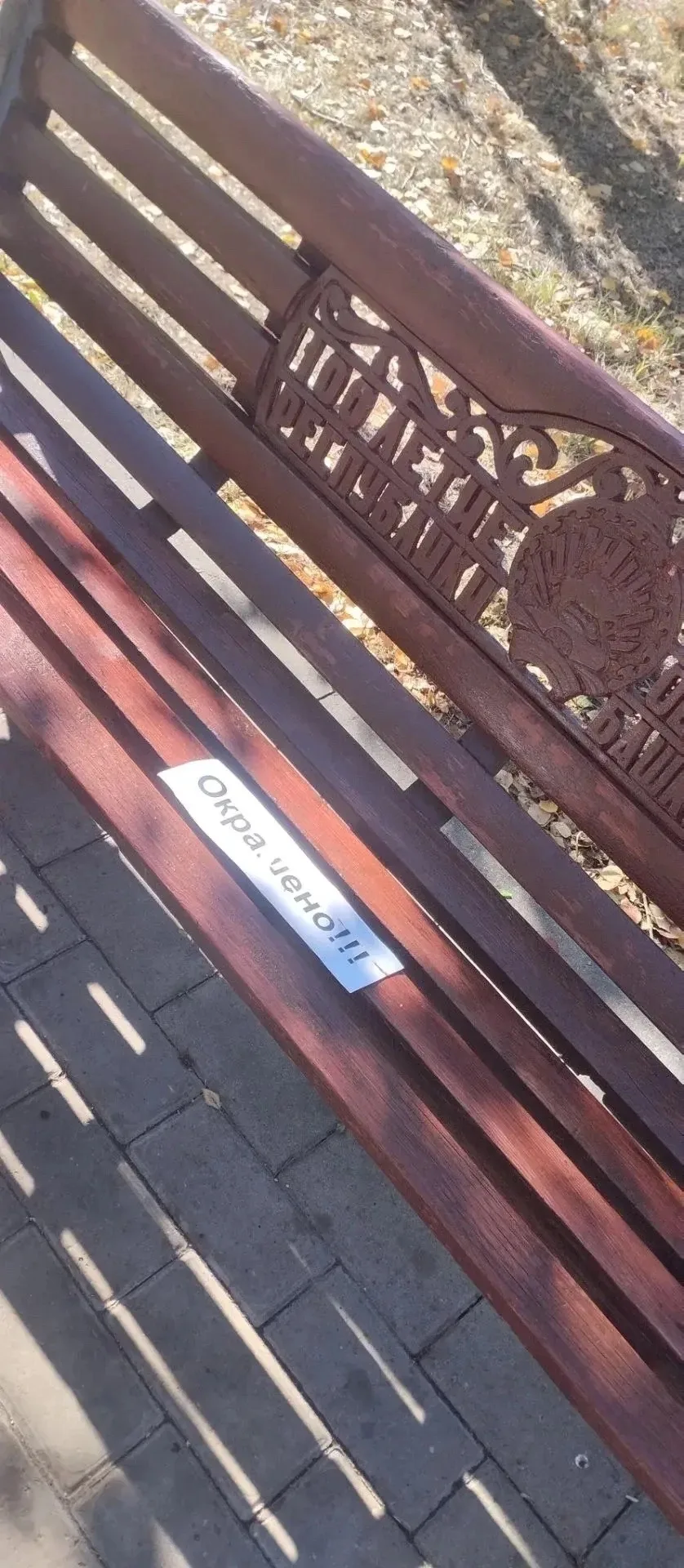 В Салавате на улице Ленина красят скамейки