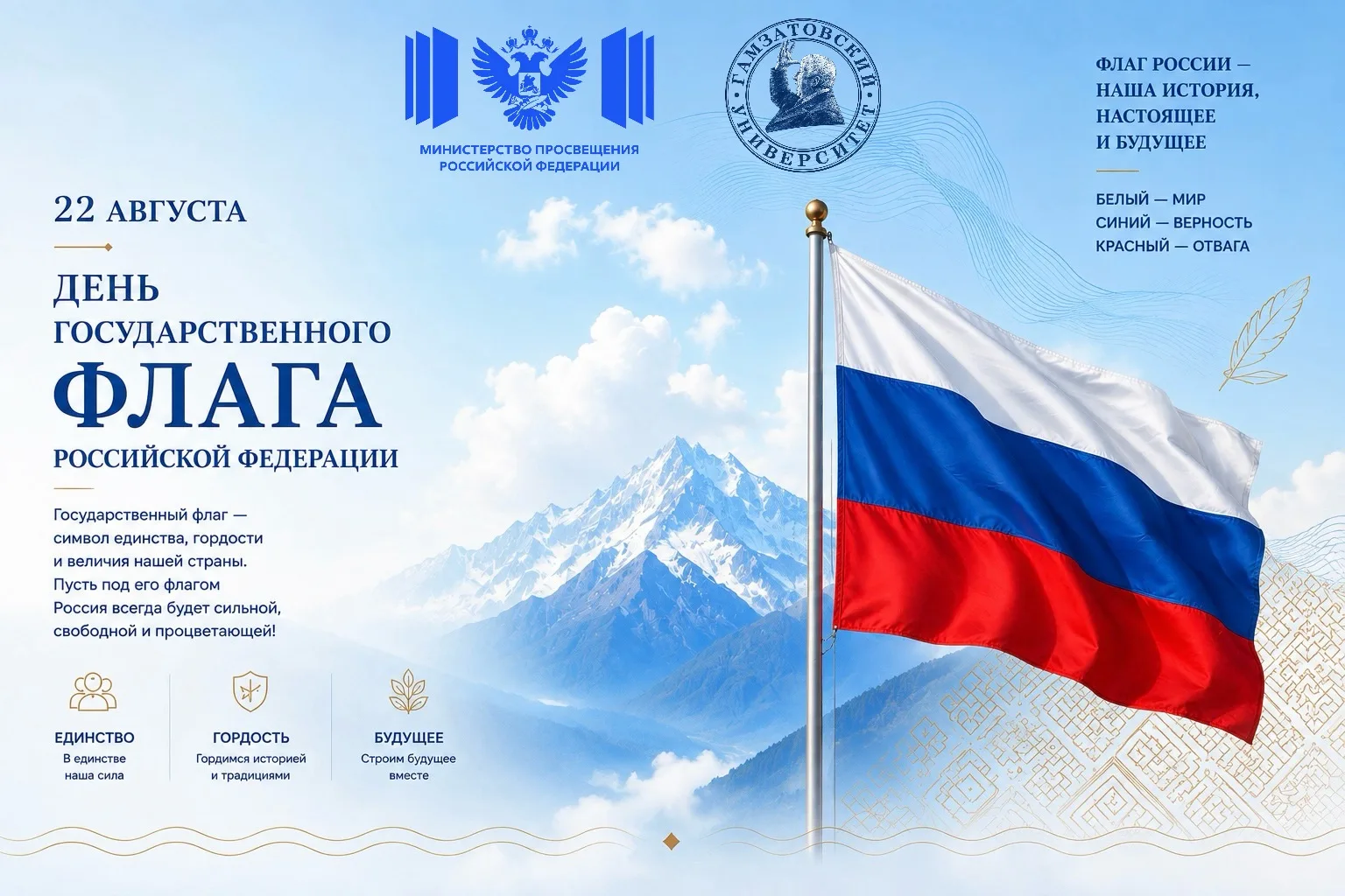 Дорогие студенты, преподаватели и сотрудники ДГПУ им. Р. Гамзатова!