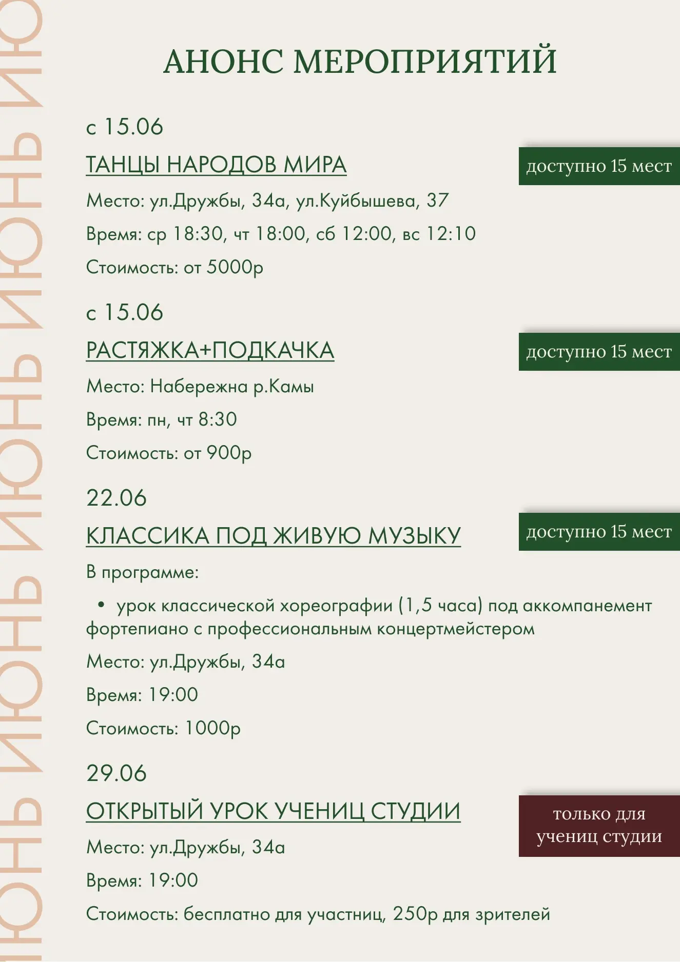 Медиа публикации