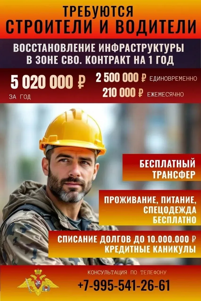 На восстановление инфраструктуры в зоне СВО требуются: