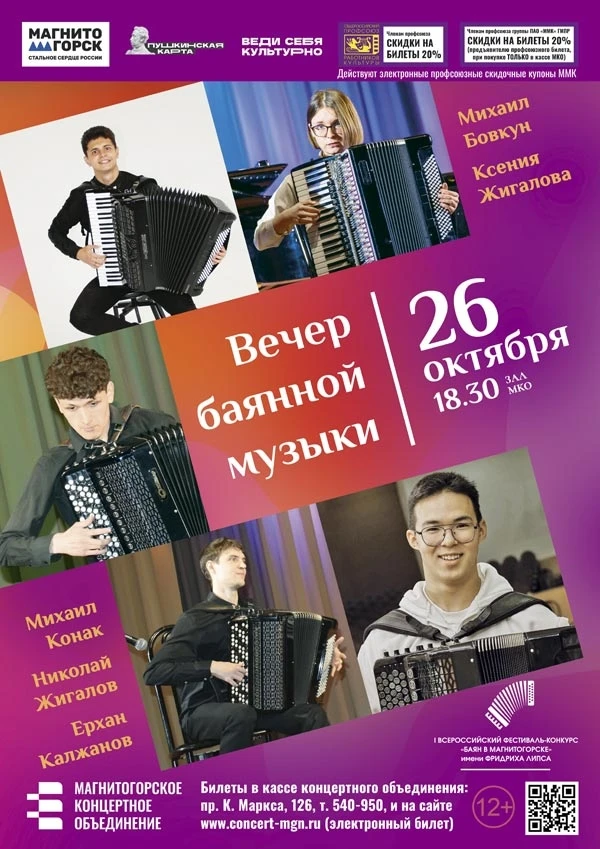 26 и 27 октября 18:30