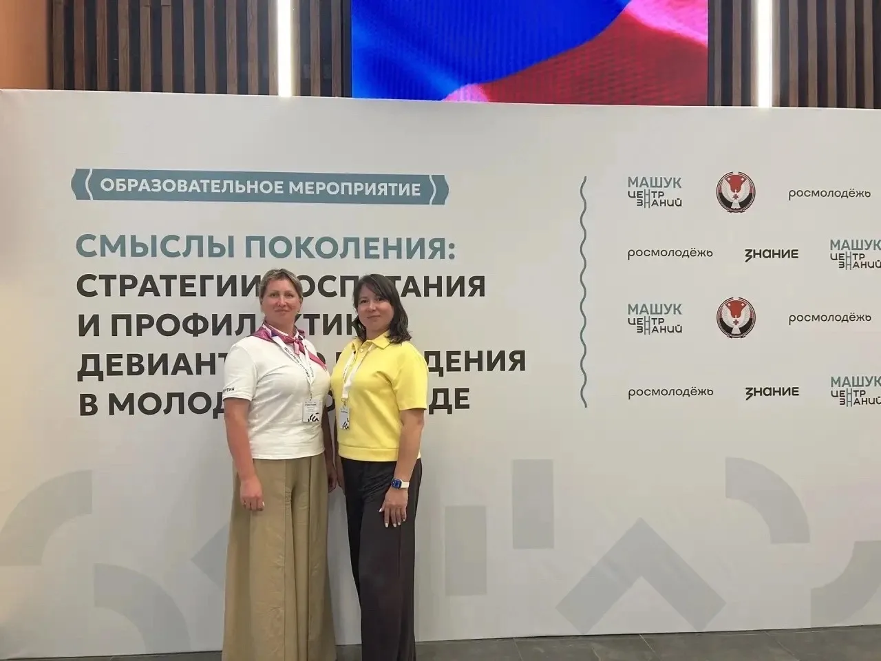 📚Нашим советникам директора по воспитанию выпала честь попасть в Центр знаний «Машук» ...