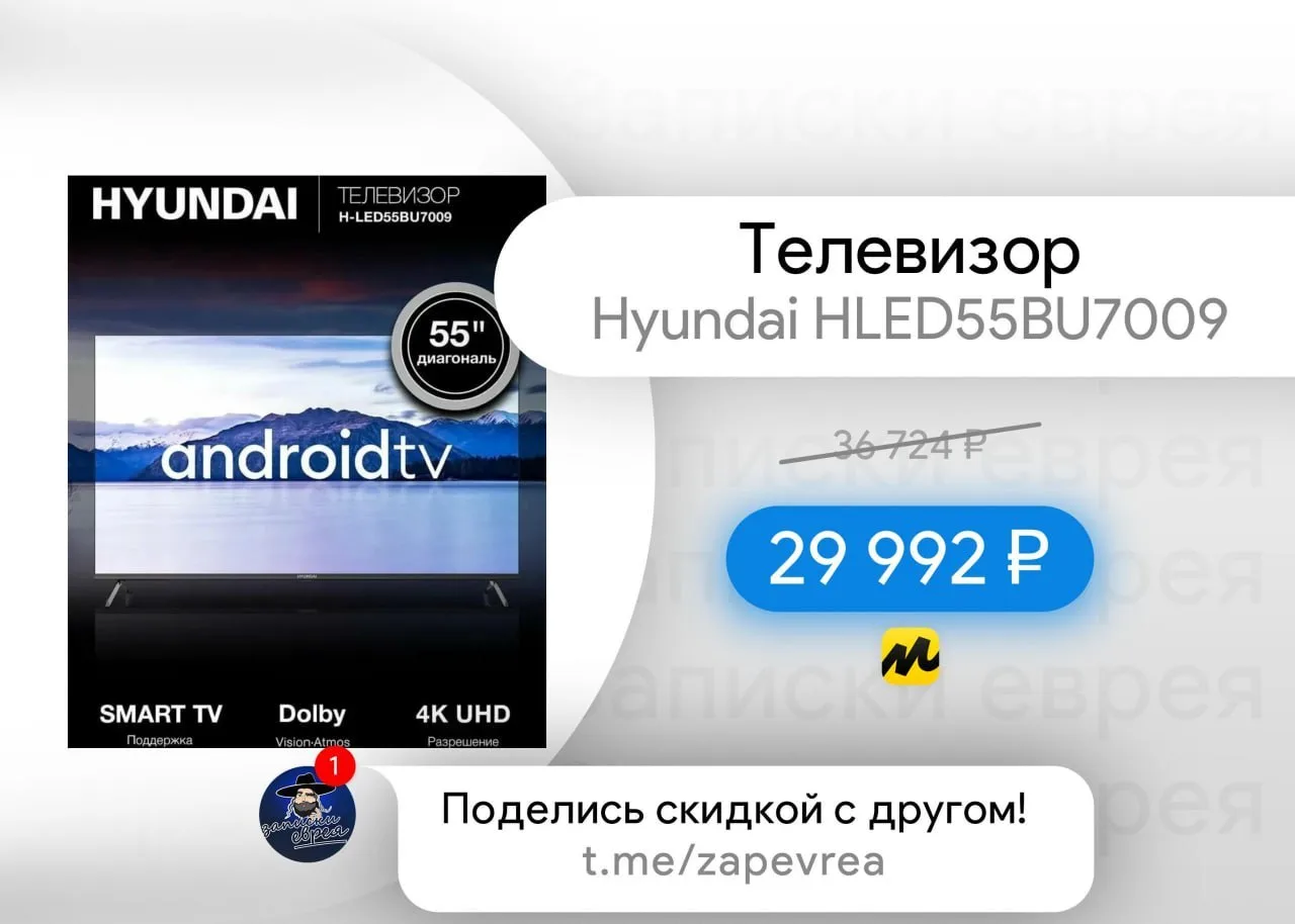 Телевизор Hyundai H-LED55BU7009