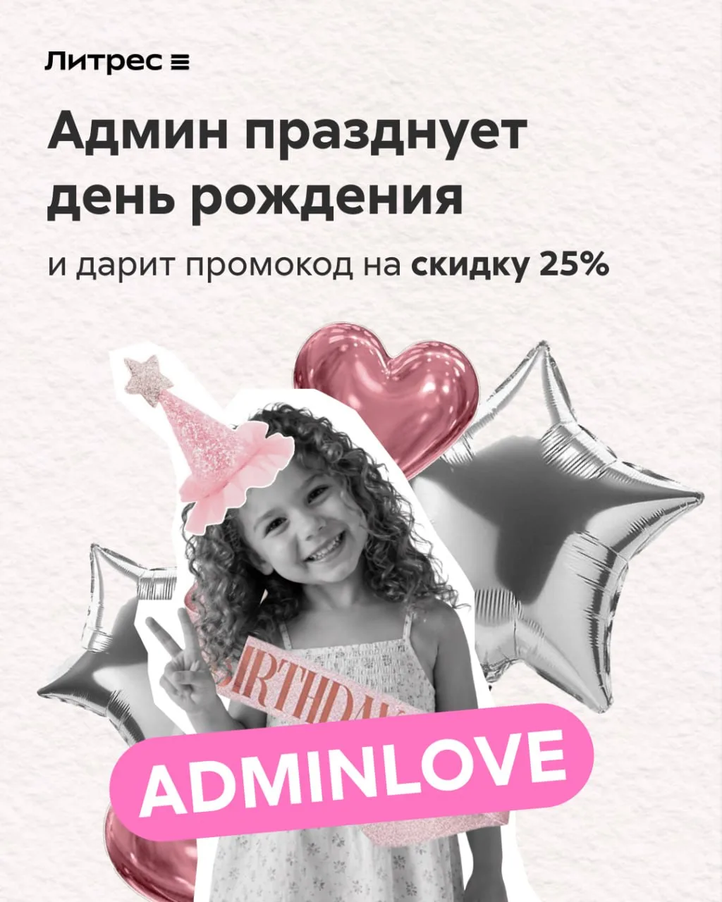 Ваш админ продлевает праздники, ведь сегодня мой персональный праздник — день рождения, а значит пор