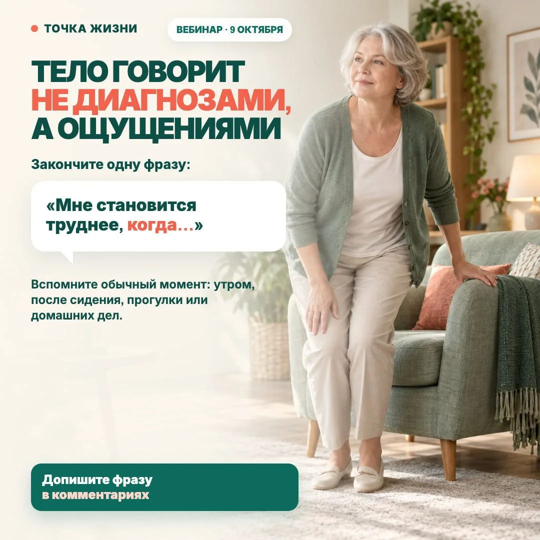 Тело редко говорит на языке диагнозов 💔