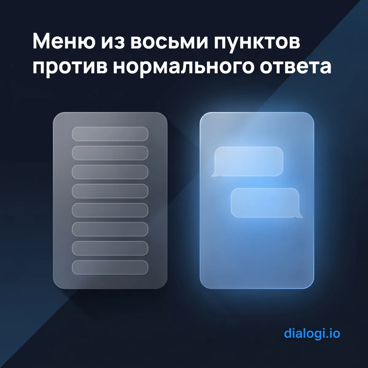 Когда мы говорим «ИИ-агент», примерно каждый второй слышит «а, бот, знаем, бесит». Прет...