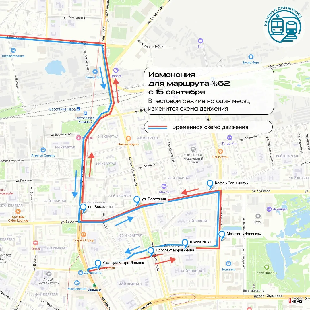 🚌Автобус №62 начнет ходить по новому маршруту
