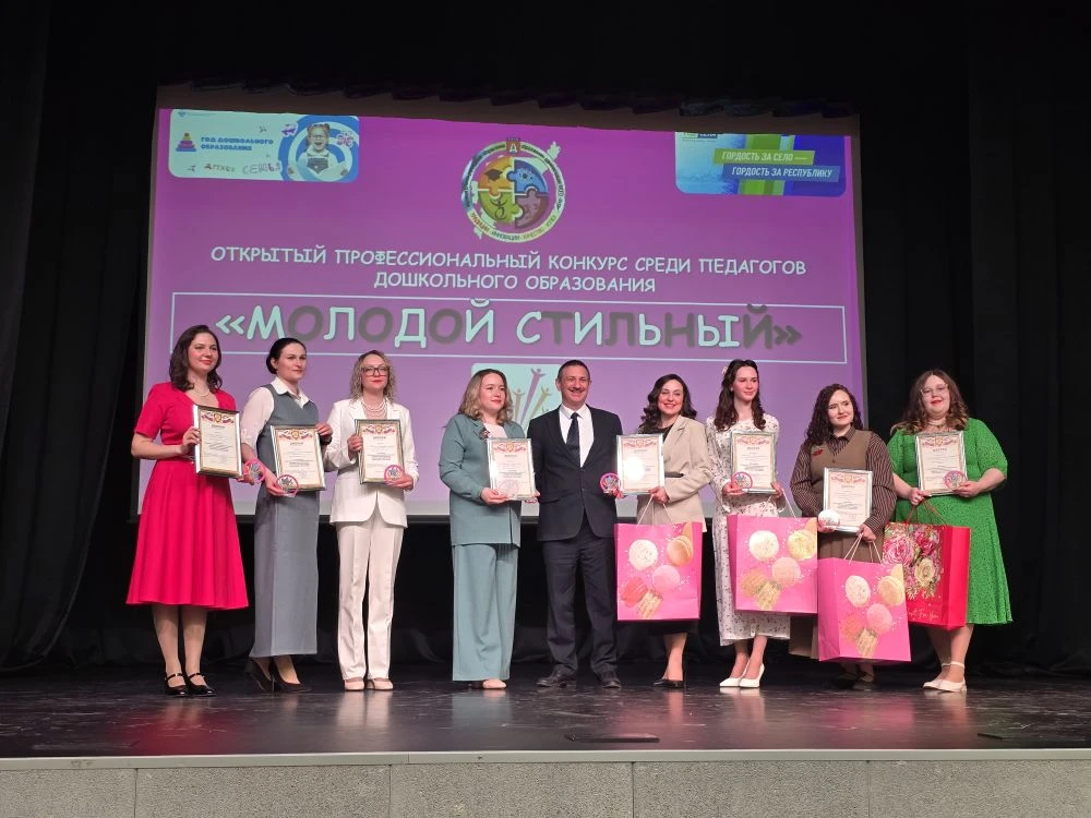 🎉«Молодой стильный — 2026»: стиль, талант, благодарность 🎭