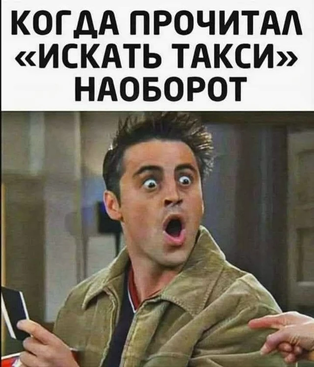 Желаем Вам найти своё такси и с улыбкой умчаться на нём в выходные! 🥰

#фпк_улыбалочка