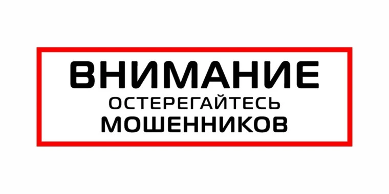 Мошенники, представляясь сотрудниками службы ЖКХ и управляющих компаний, устанавливают контакт с жер