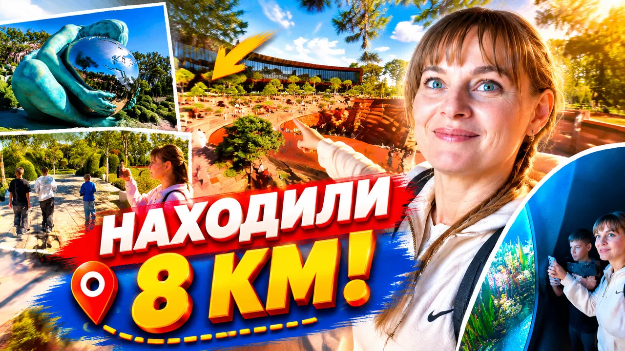 В ЮТУБЕ НОВОЕ ВИДЕО- ПРОШЛИ 8 КМ — ОБРАТНО ЕЛЕ ДОШЛИ! ПРОГУЛКА ПО ПАРКУ ГАЛИЦКОГО. ИЗ Г...