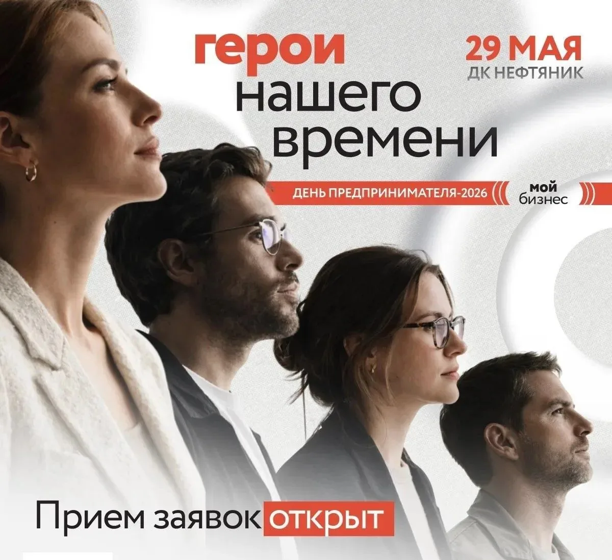 🔥 Уже в эту пятницу, 29 мая, в Тюмени состоится форум «День предпринимателя-2026. Мой ...