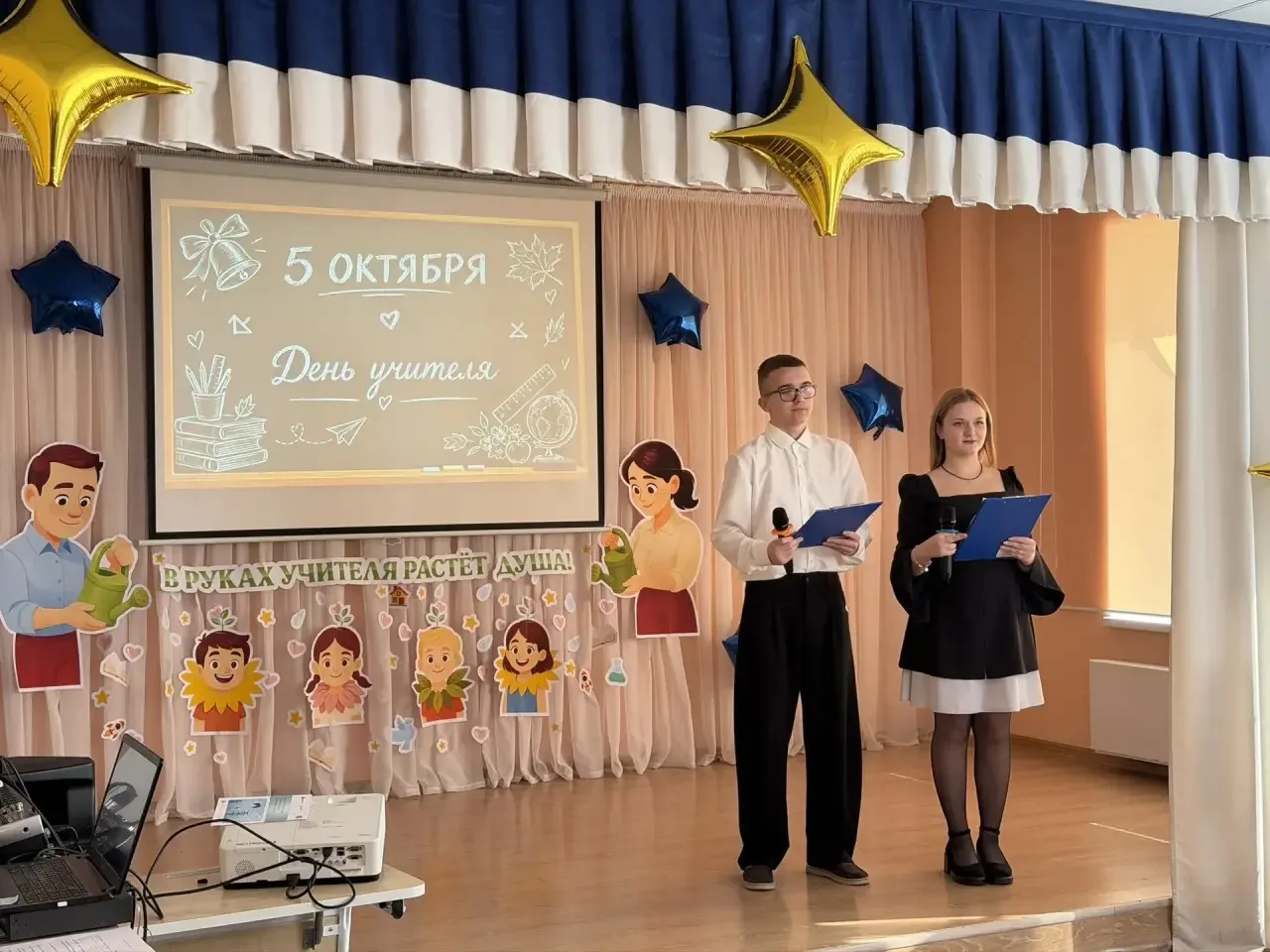 💐 С ДНЁМ УЧИТЕЛЯ! 💐