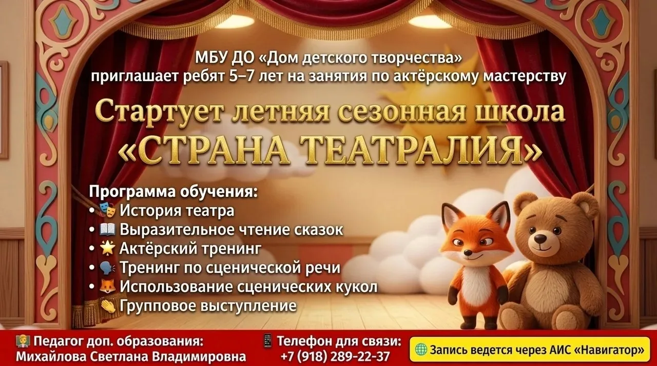Приглашаем в волшебный мир театра!

Друзья, этим летом в «Стране Театралии» вас ждут самые невероятн