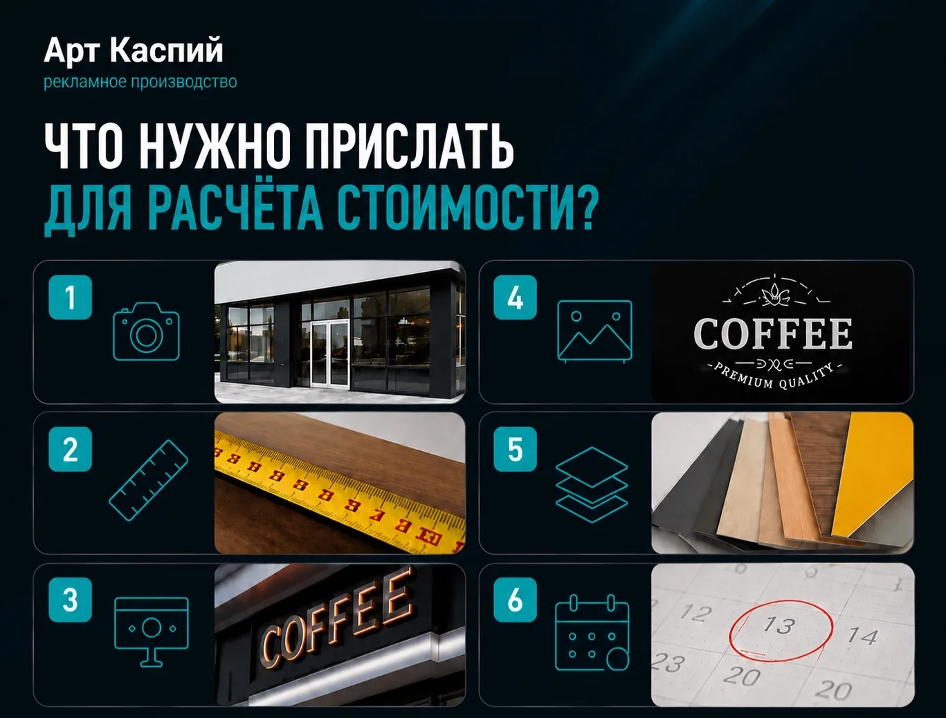 Чтобы быстро рассчитать стоимость рекламы, нам не нужно длинное техническое задание. До...