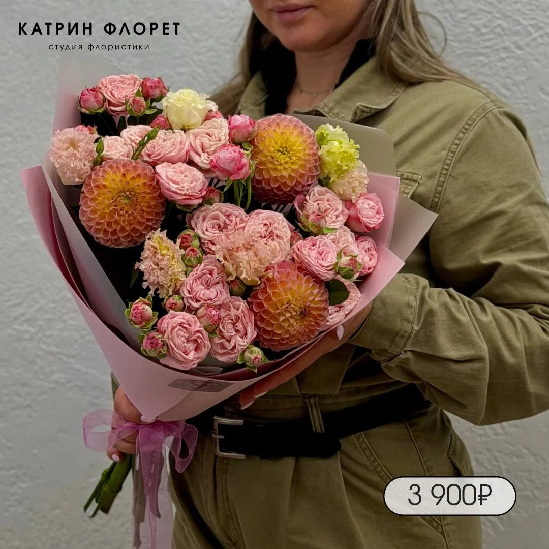 Секрет хорошего дня — цветы в руках! 🌼