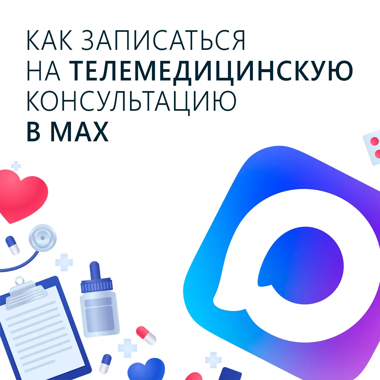 С начала года больше 38 тысяч раз жители Удмуртии обратились к врачам через национальны...