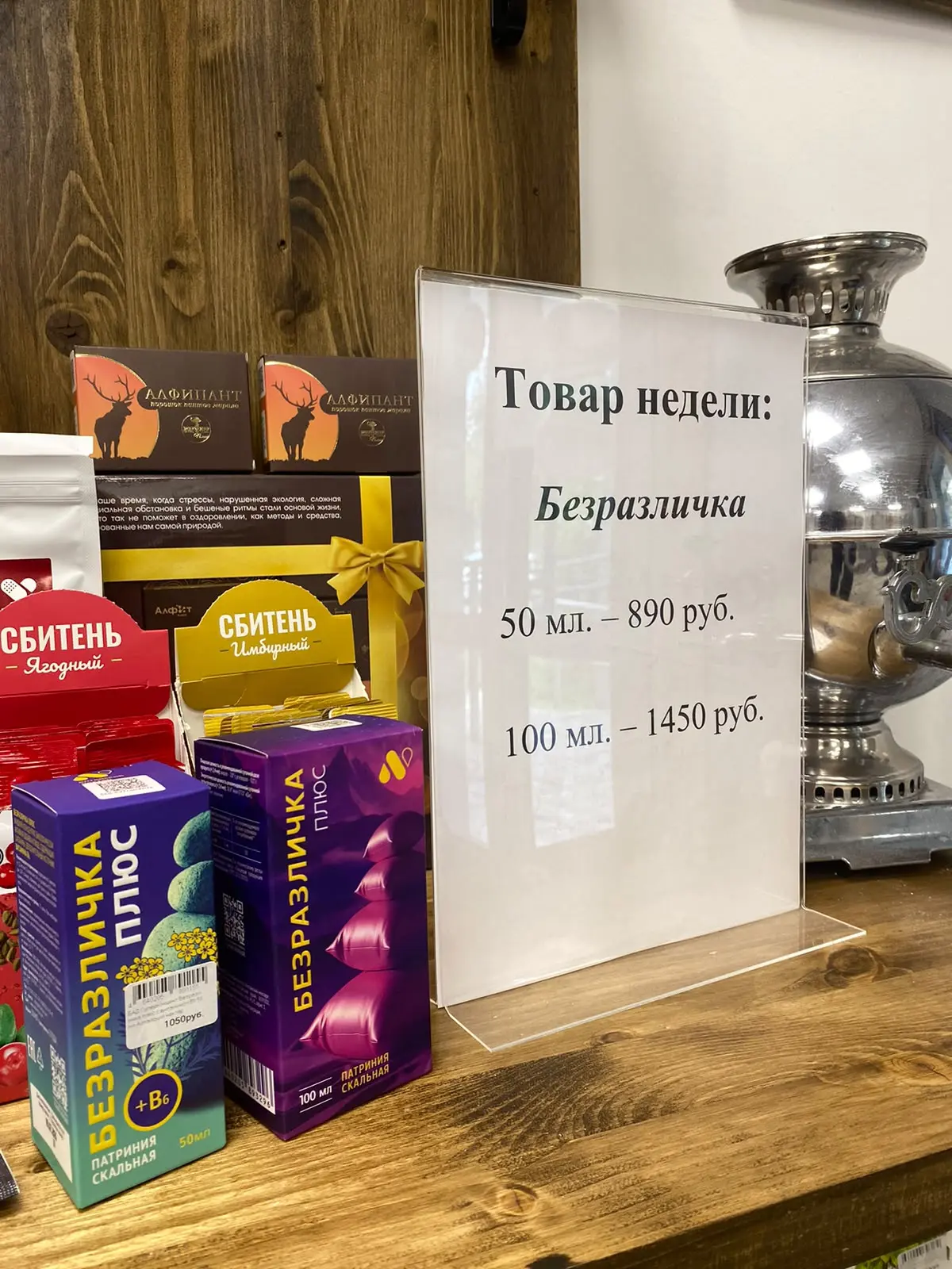 Сегодня завершается скидка на Безразличку.