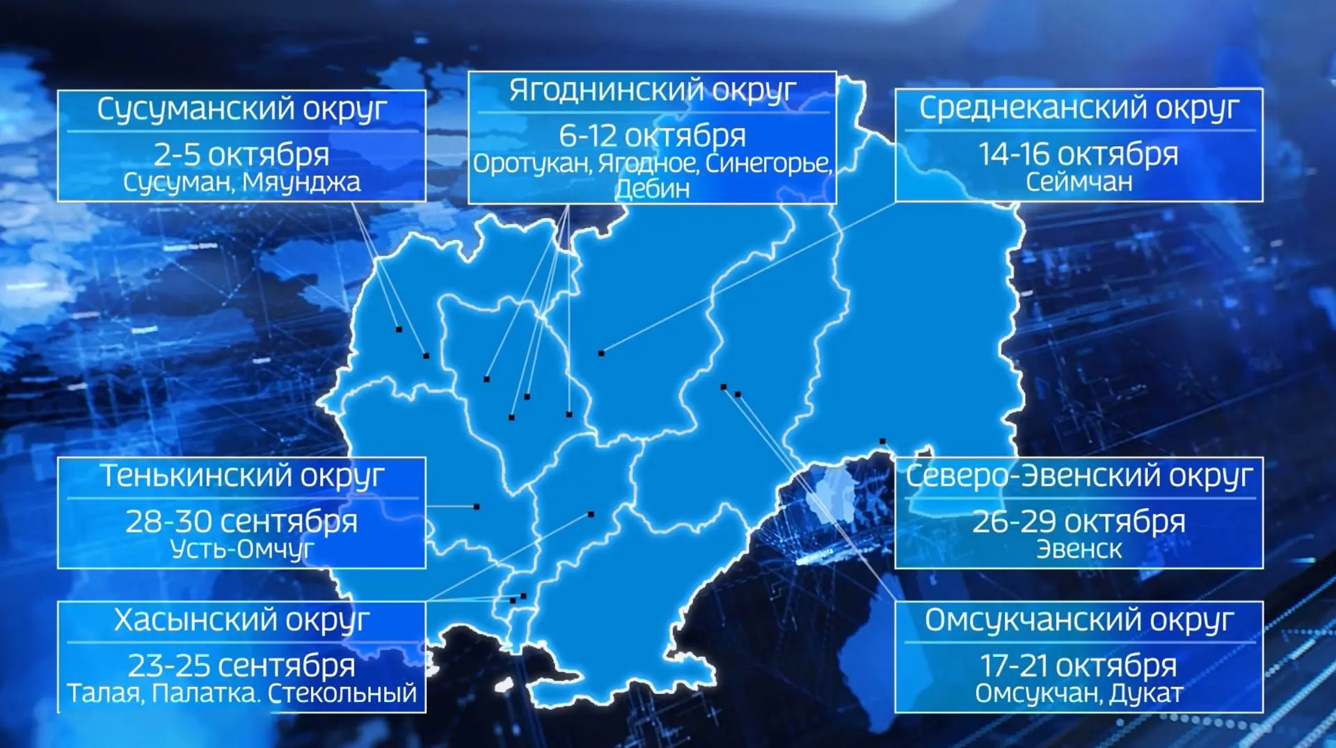 Детская врачебная бригада отправилась в отдаленные поселки Колымы