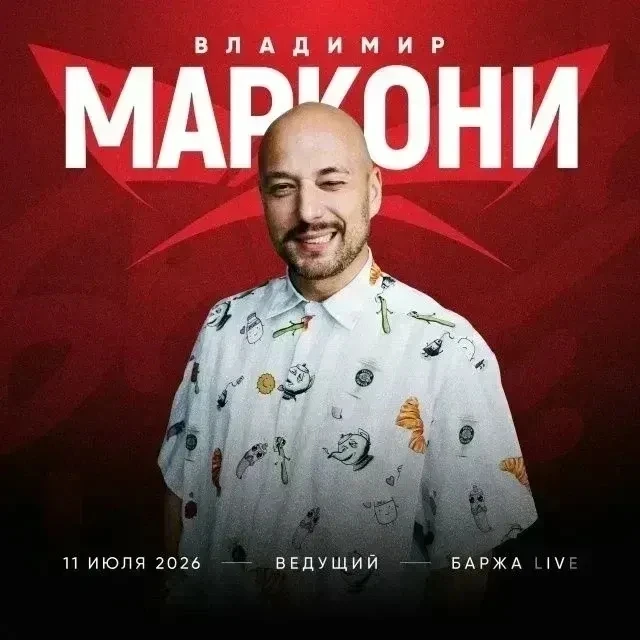 💥 Музыкальный фестиваль «Баржа Live 2026» пройдет в Ульяновске 11 июля! 

🔥  XOLIDAYBOY



 — хедл