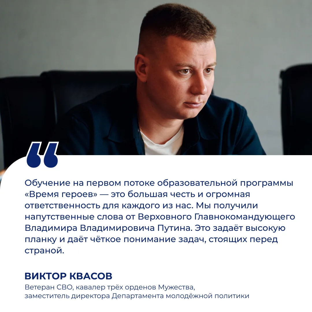 Виктор Квасов встретился с президентом в Кремле