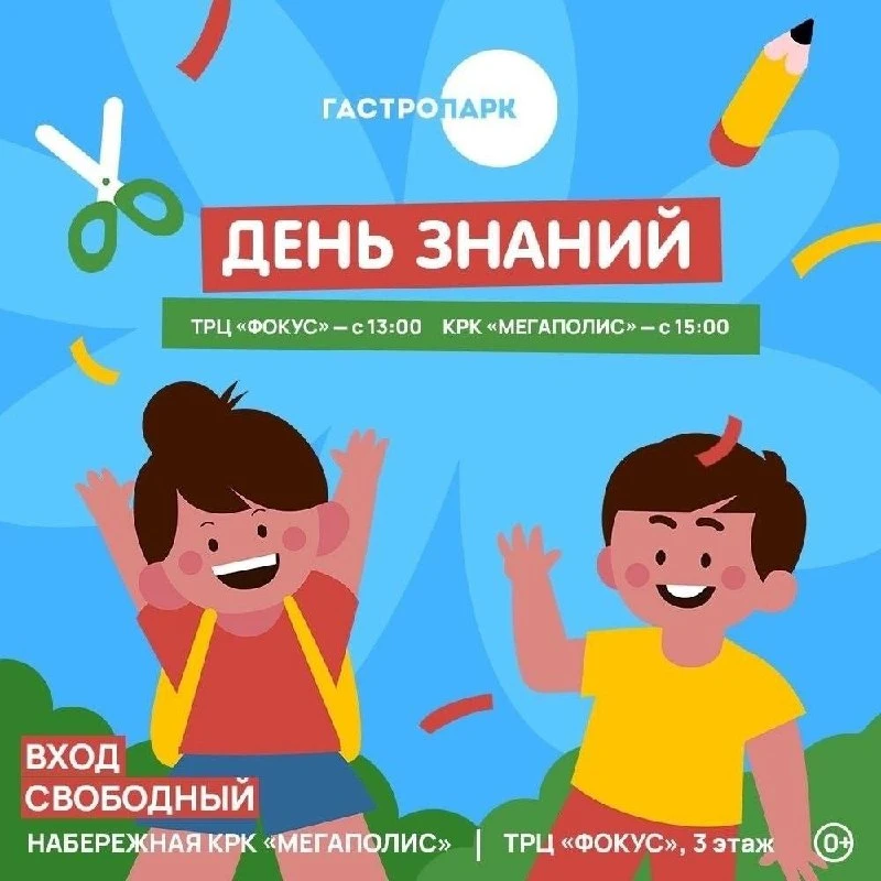 Алексей Текслер поздравил жителей Челябинской области с Днём знаний.