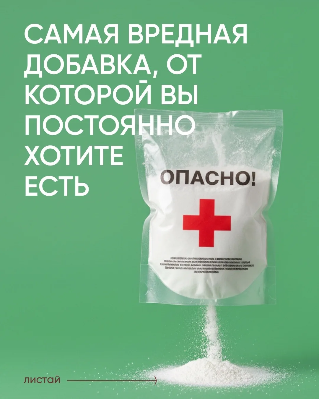 Вы замечаете, что вас постоянно тянет на “вкусненькое”, солёное, хрустящее?