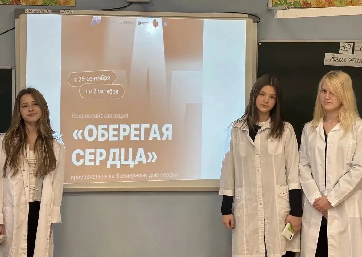 МЕДИЦИНСКИЙ КЛАСС