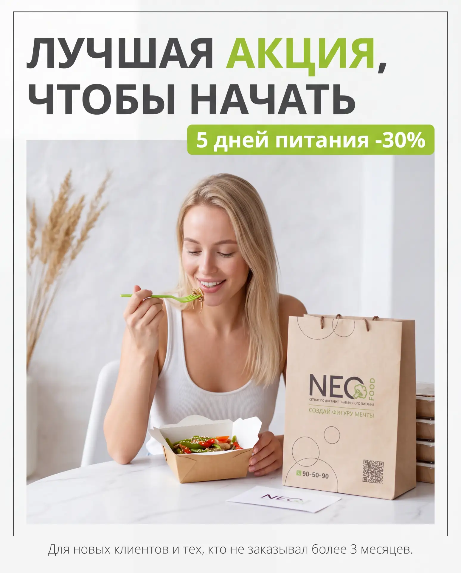 Акция «5 дней -30%» снова действует 💚