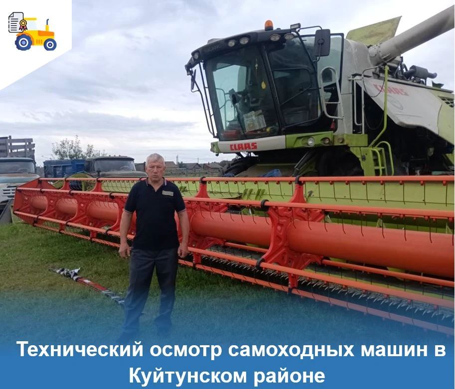 🚜Главным государственным инспектором Службы Гостехнадзора Иркутской области Куйтунског...