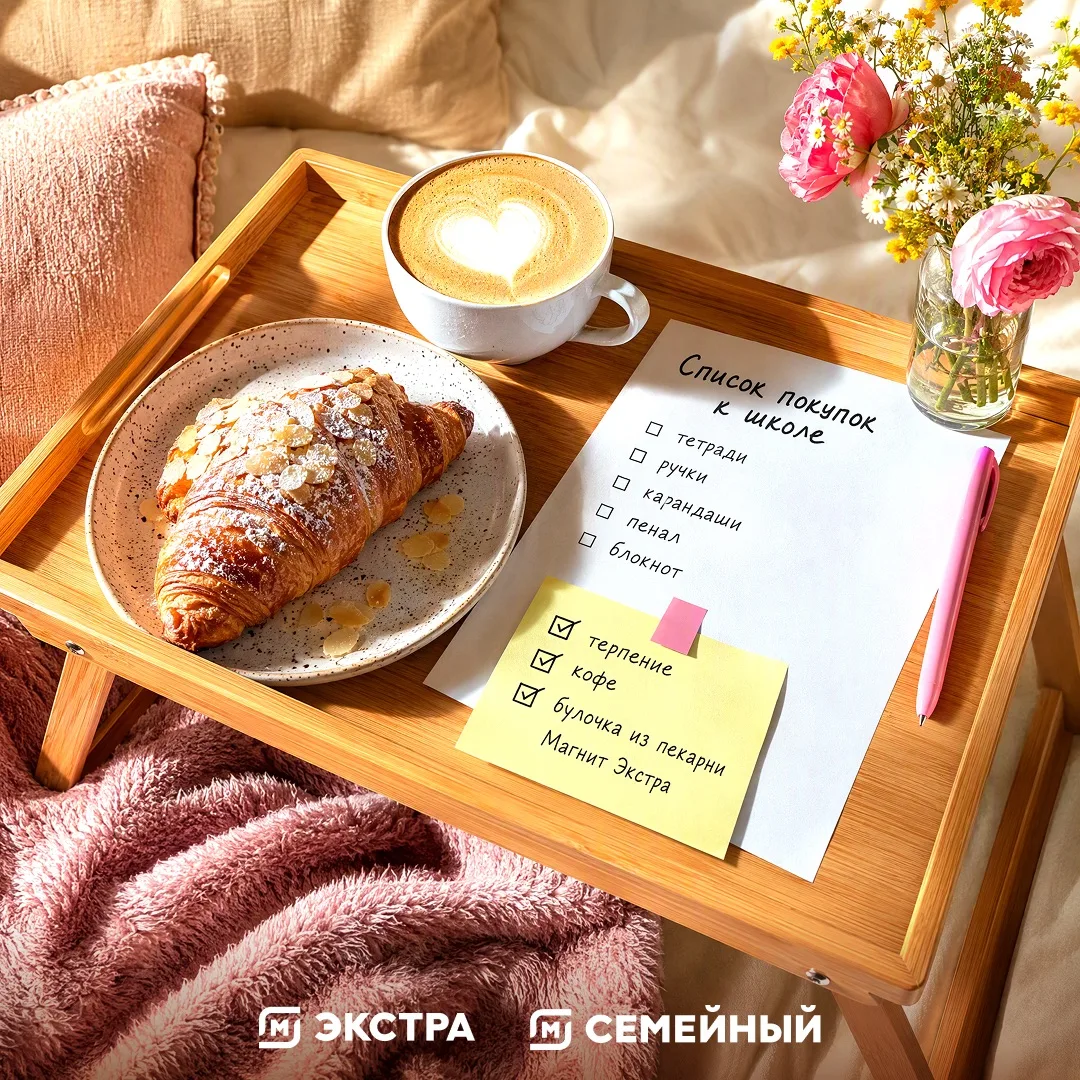 🥐 Знаем, каково это просыпаться к первому уроку, даже если окончили школу 15 лет назад...