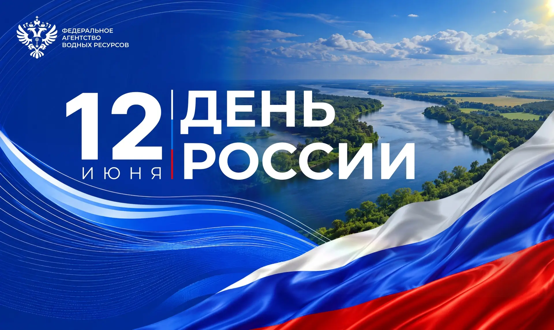 Уважаемые коллеги! Дорогие соотечественники! 

🇷🇺 Поздравляю вас с Днем России! 
Этот праздник — д