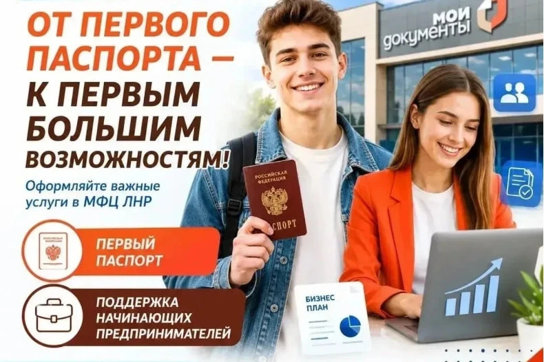 Первый паспорт. Первый счёт. Первые большие возможности