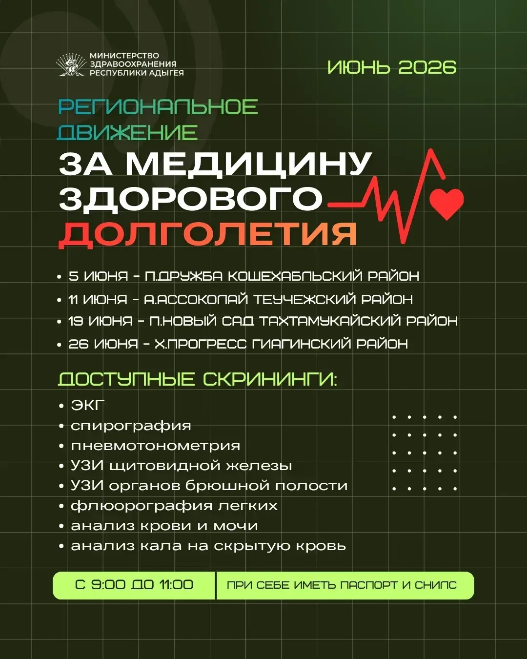 «День здоровья» объединяет! ❤️
