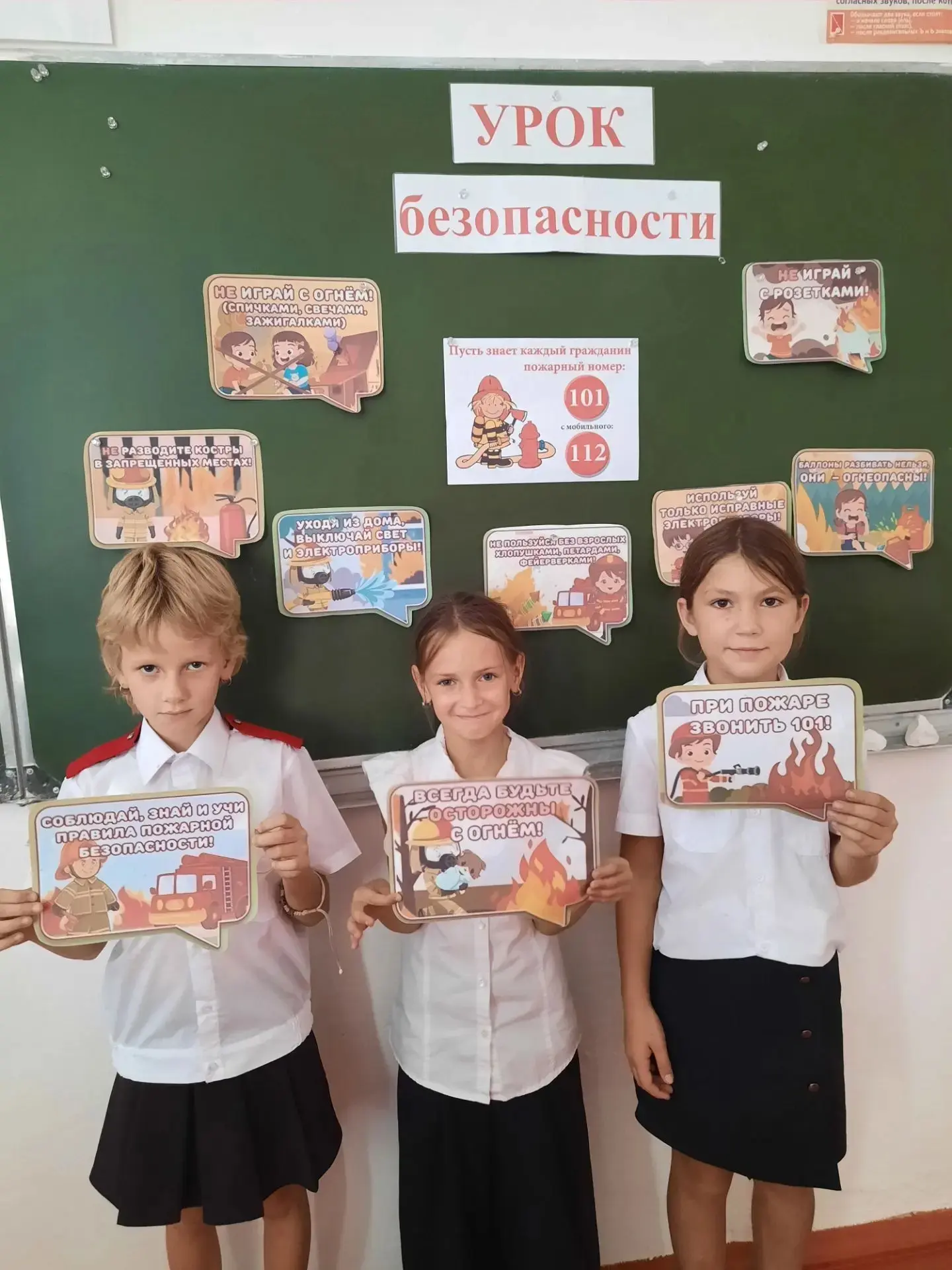 Для учащихся 2 казачьего класса проведен Всероссийский открытый урок культуры  безопасн...
